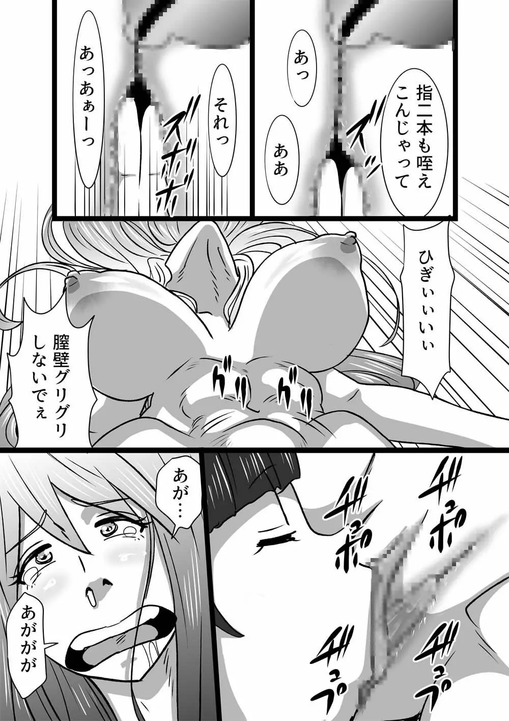 ド田舎ラプソディ Page.13