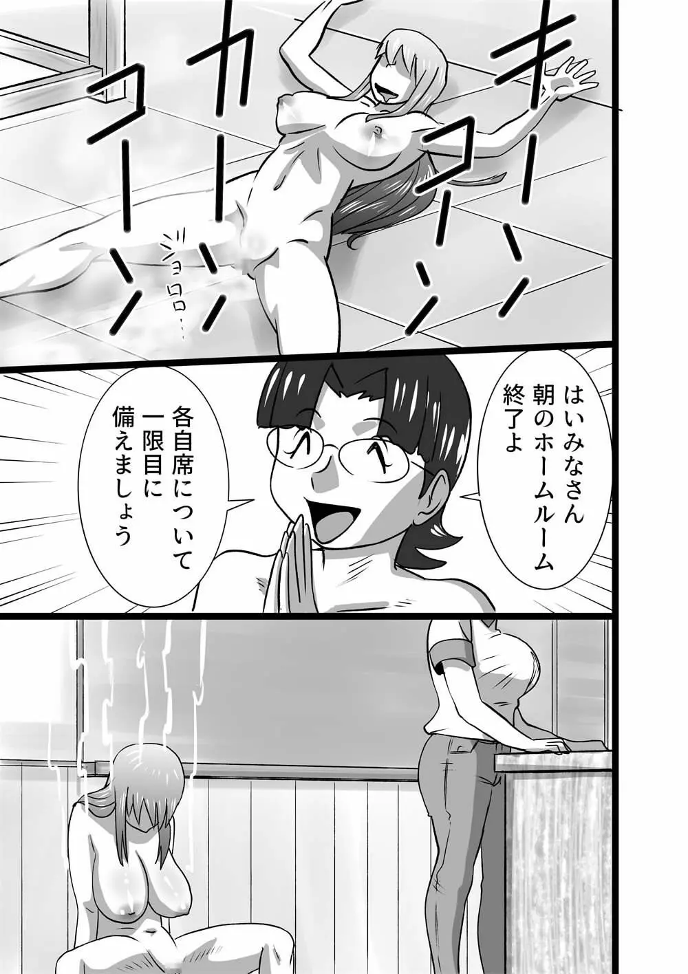 ド田舎ラプソディ Page.15