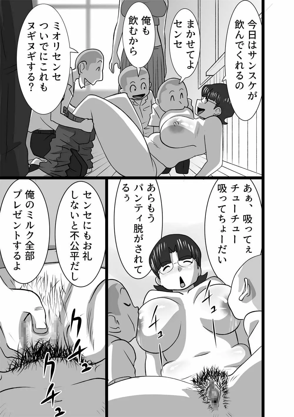 ド田舎ラプソディ Page.7