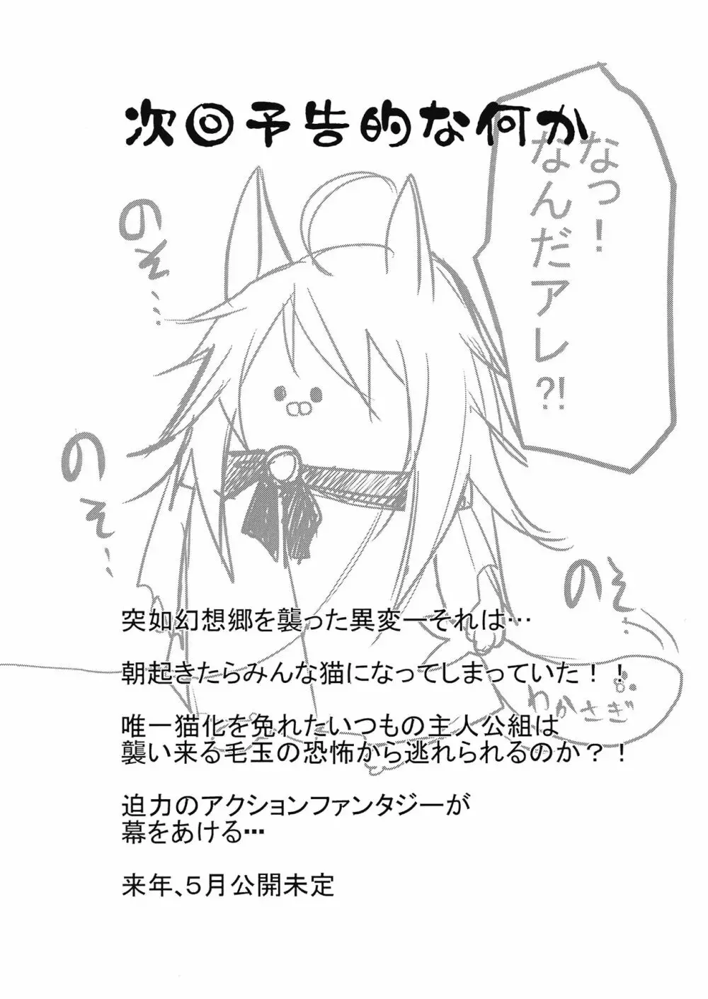 影狼ちゃんがおねショタする本 Page.26