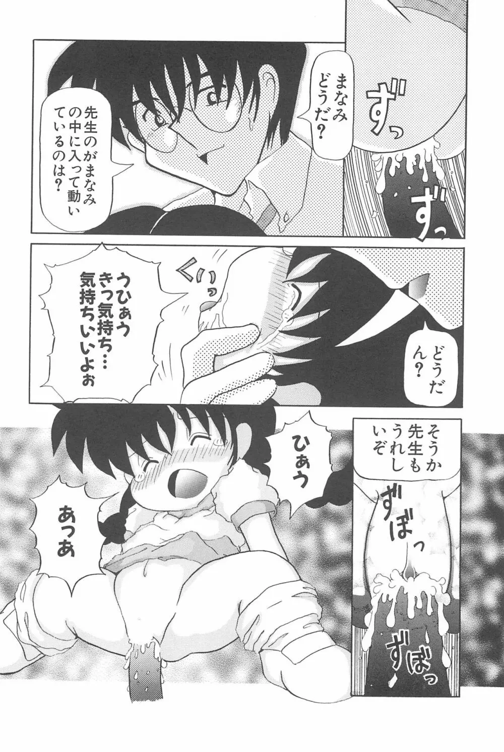 蒼い処女宮 Page.108