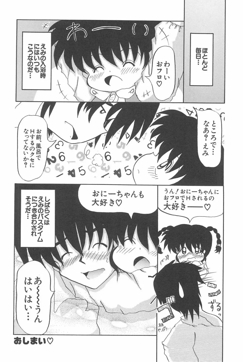 蒼い処女宮 Page.126