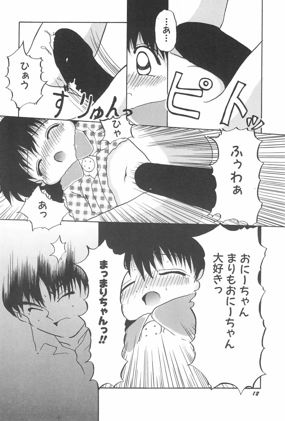 蒼い処女宮 Page.18