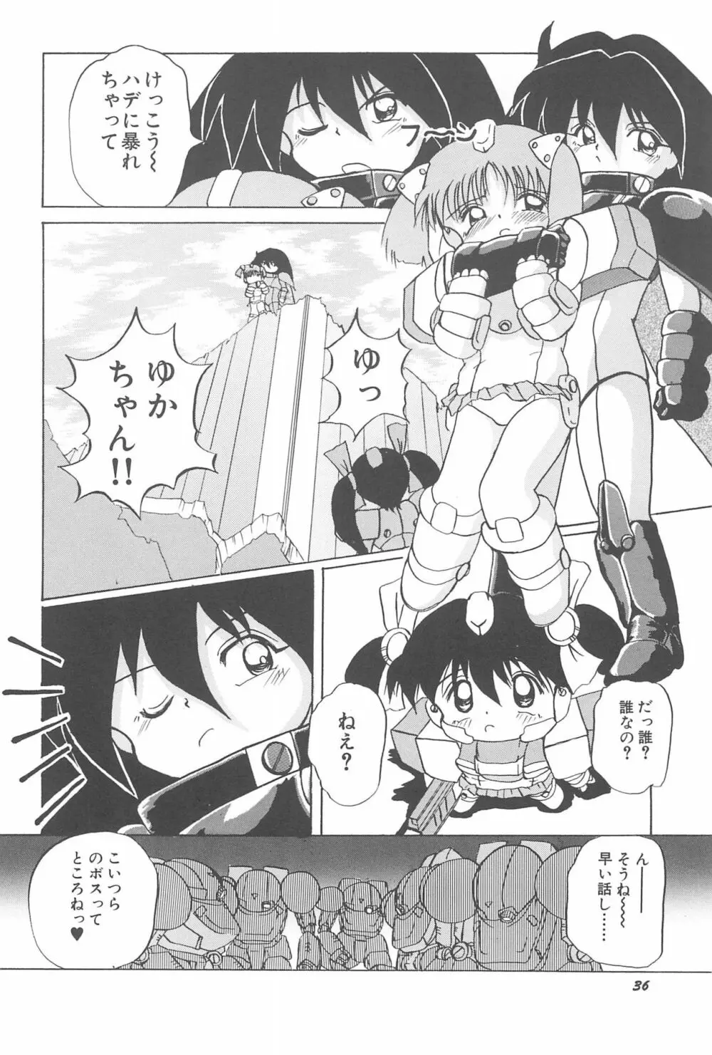 蒼い処女宮 Page.42