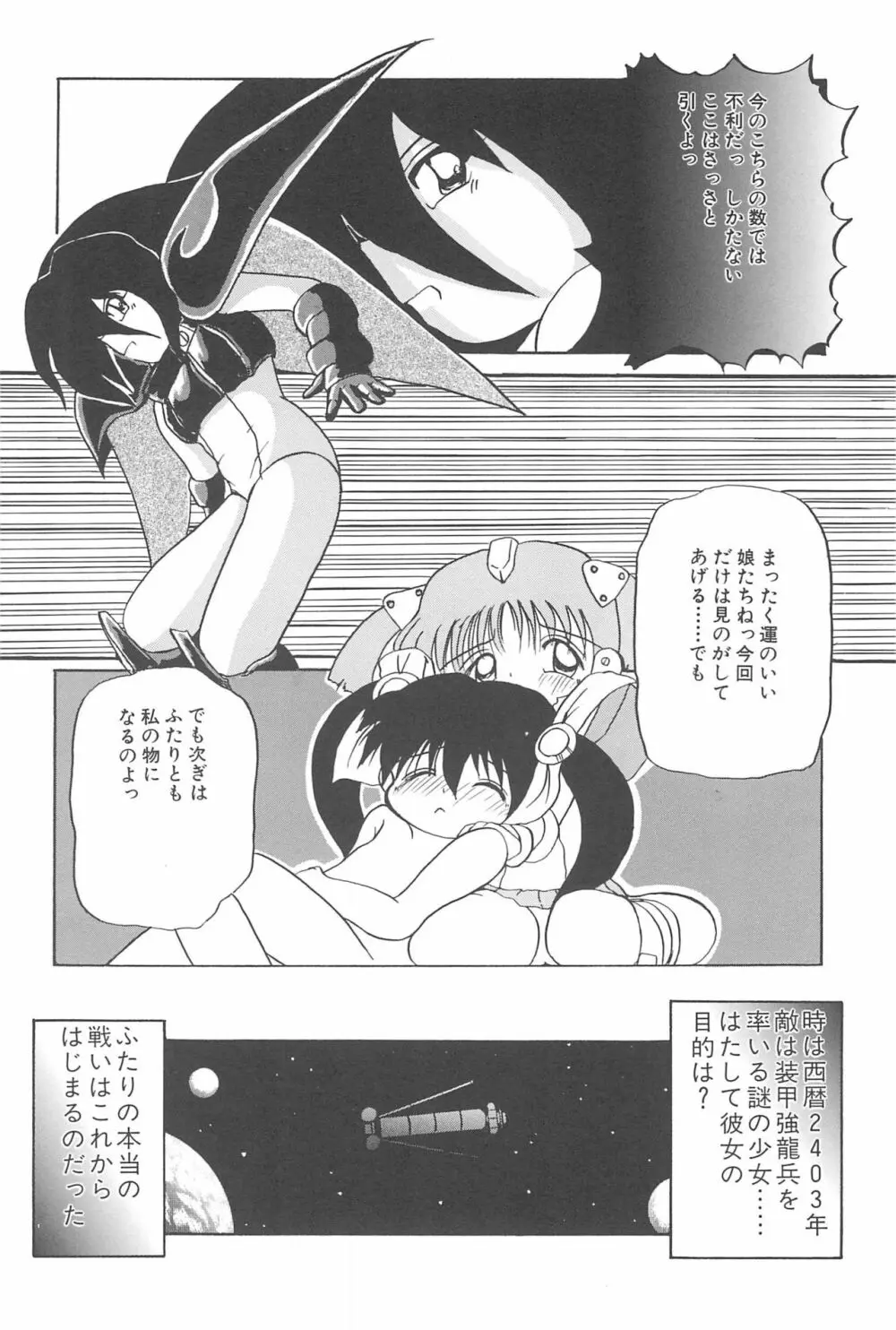 蒼い処女宮 Page.50