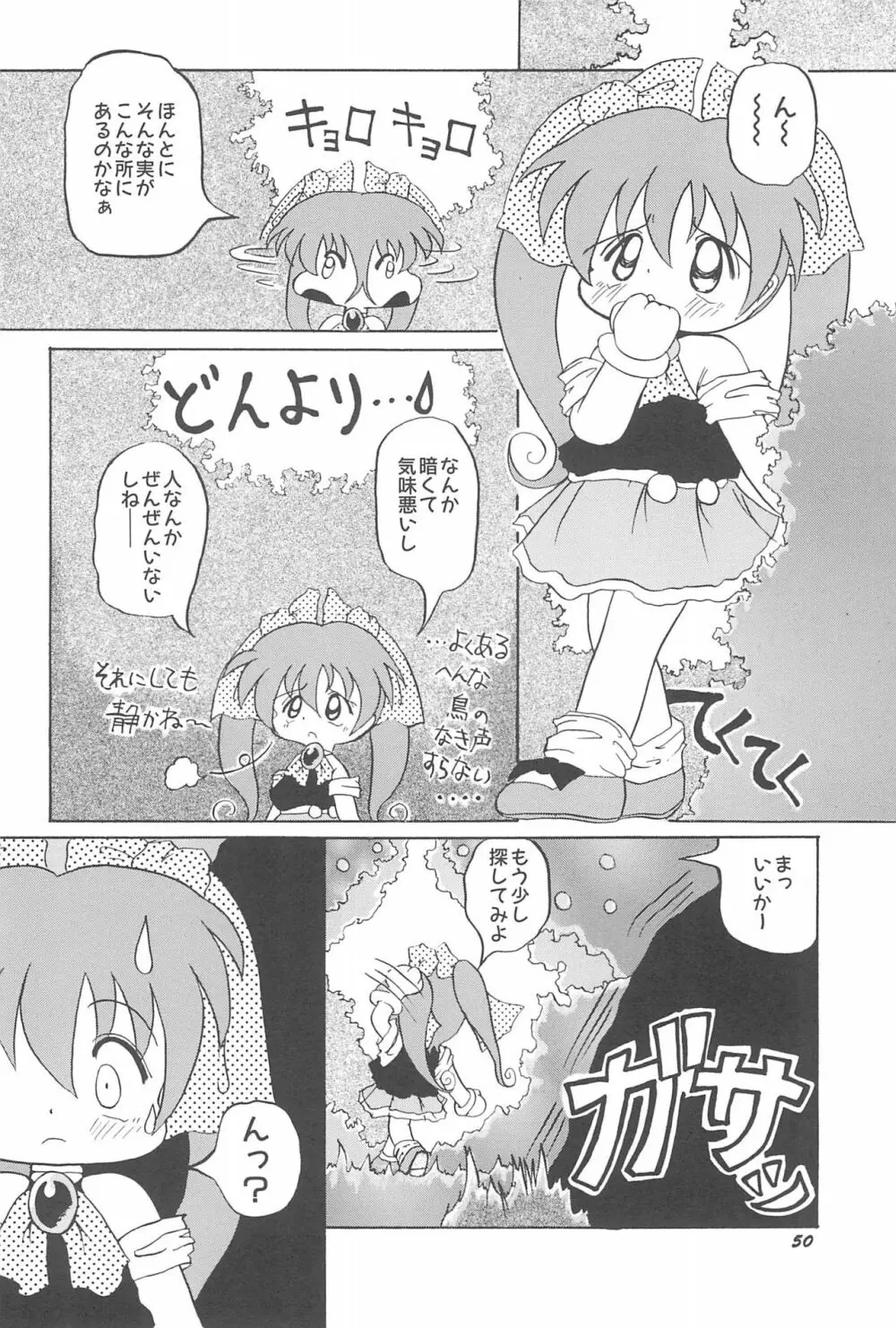 蒼い処女宮 Page.56