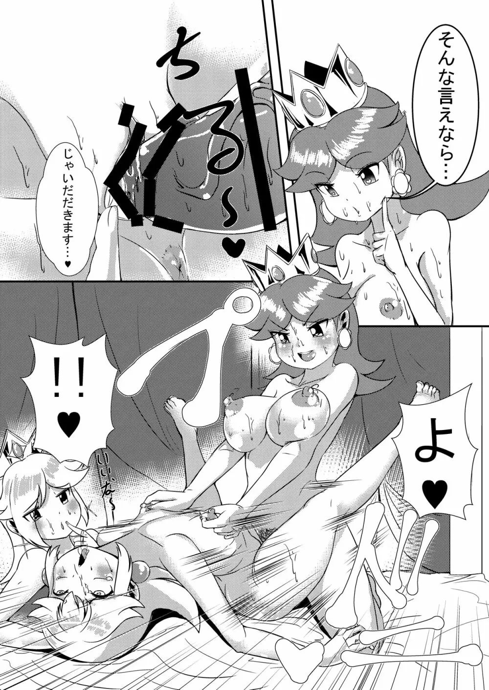 姬宴 Page.19