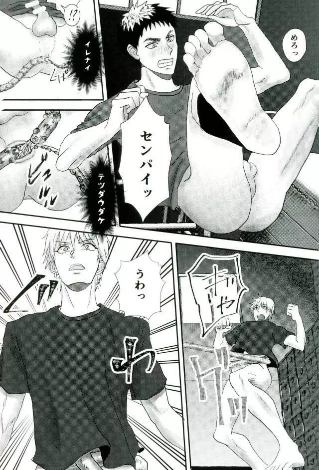 合宿所のお手伝い触手に強制セックスさせられた話 Page.12