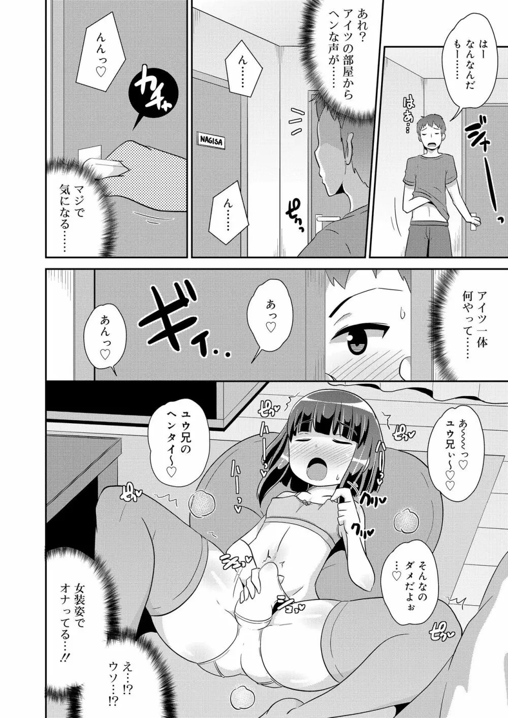 好色少年 vol.11 Page.264