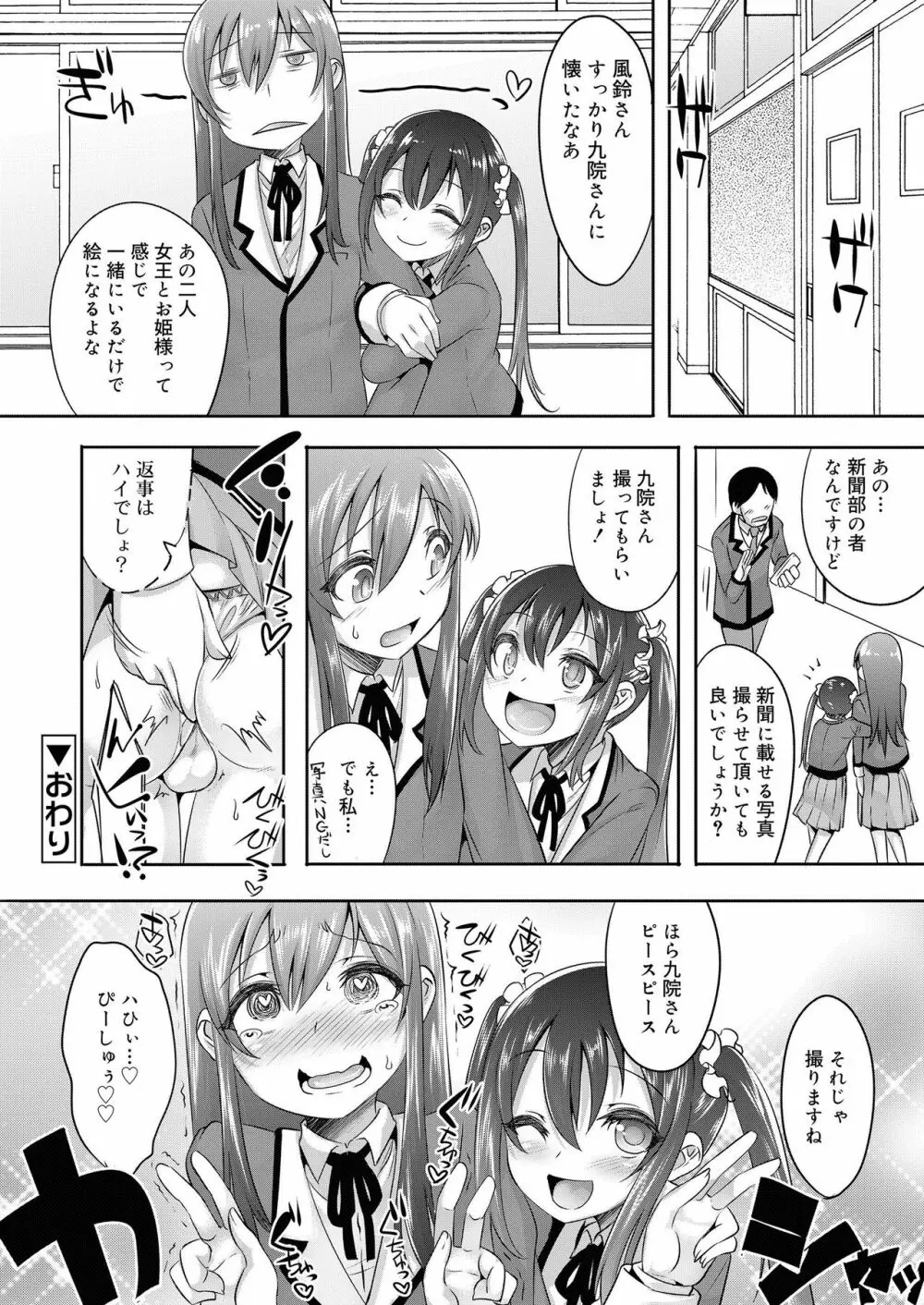 好色少年 vol.11 Page.298