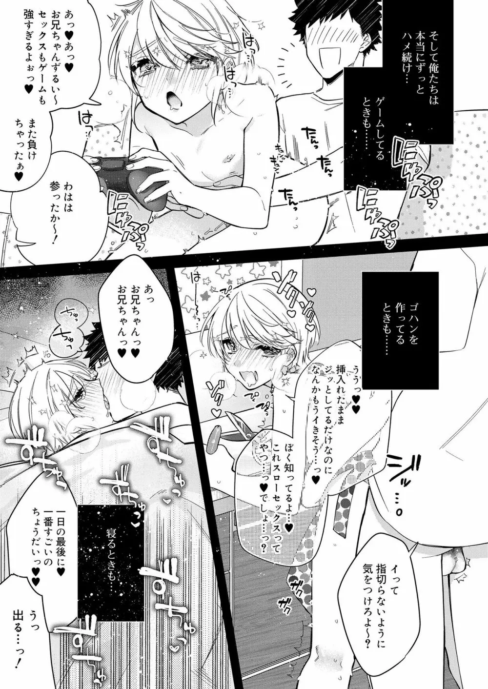 好色少年 vol.11 Page.313