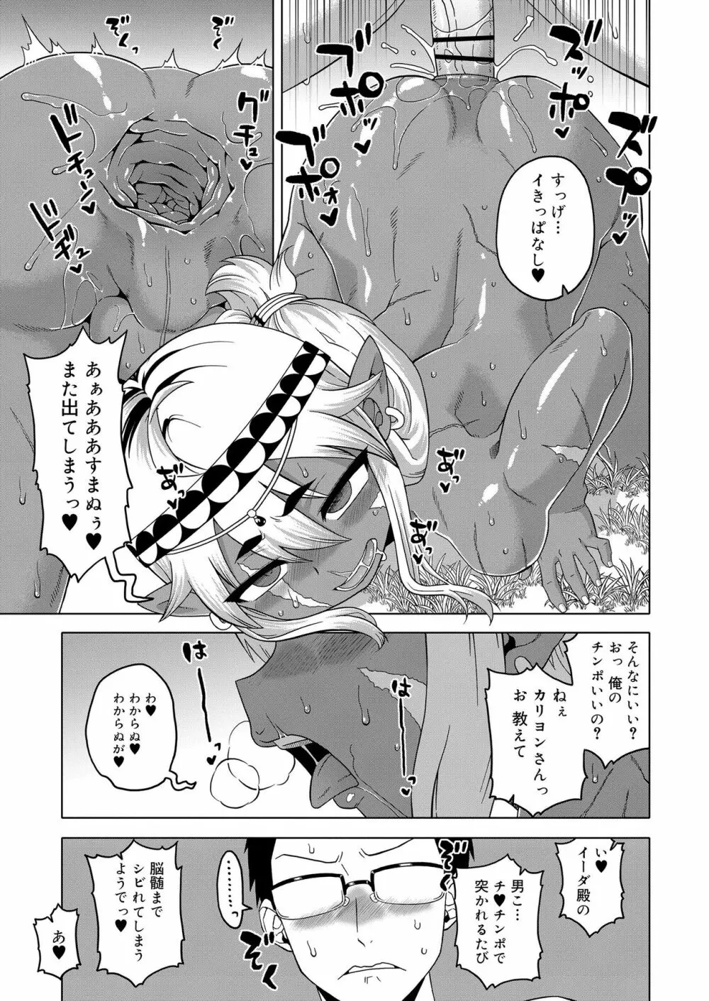 好色少年 vol.11 Page.35