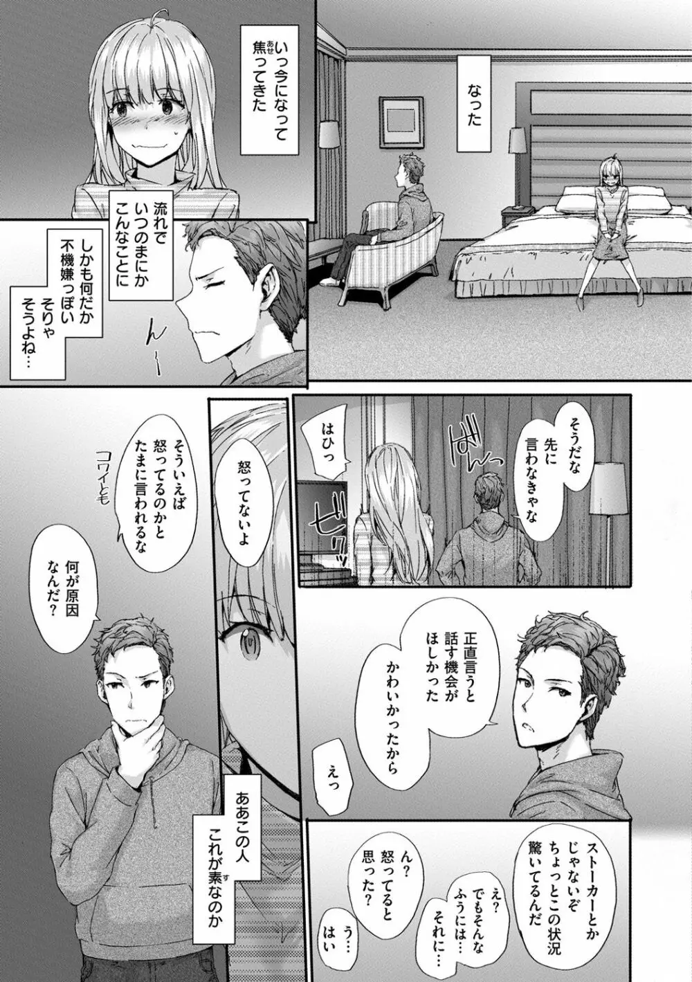 Grand Hotel Life Page.13