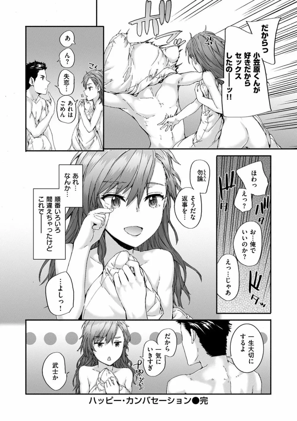 Grand Hotel Life Page.150