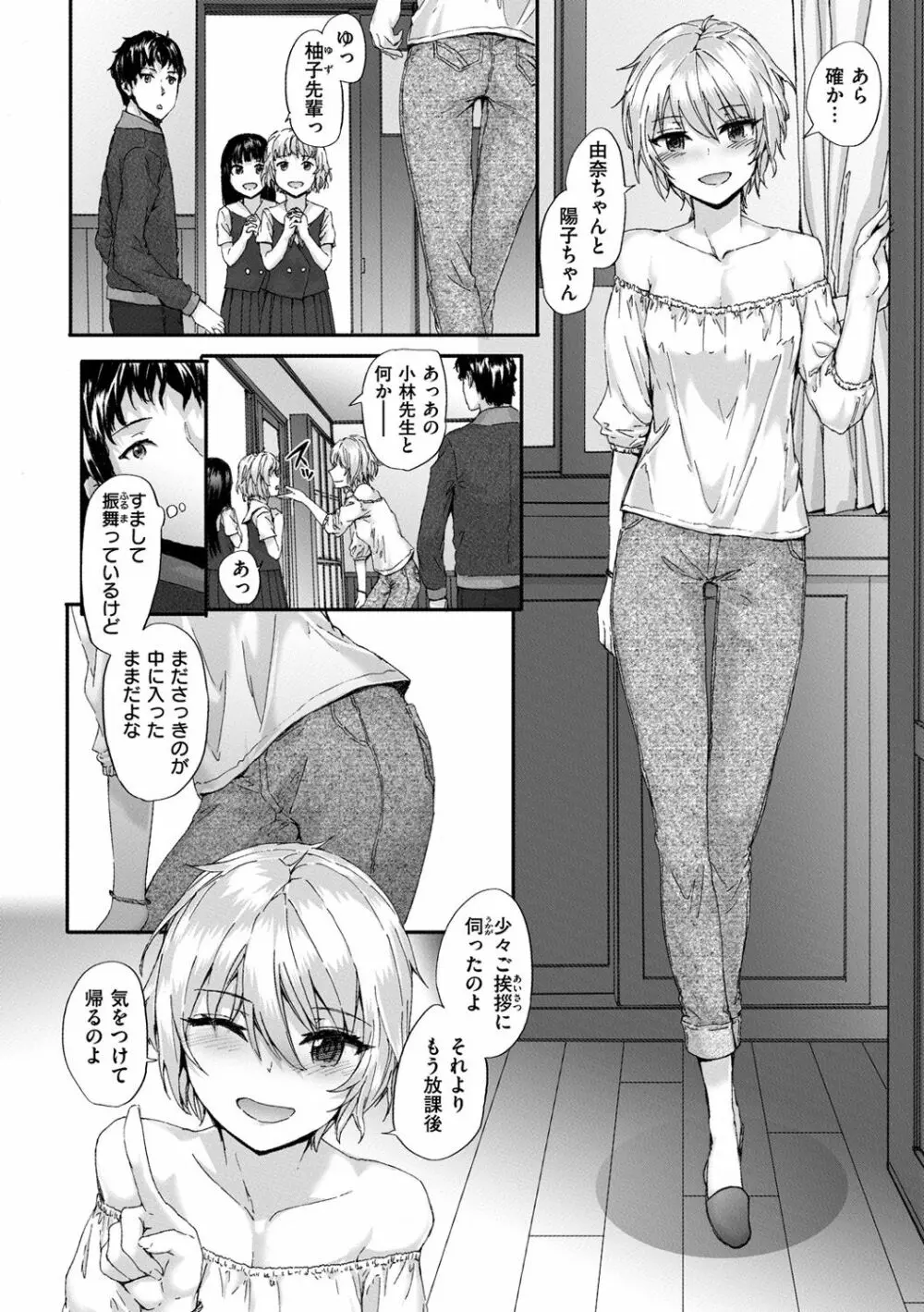Grand Hotel Life Page.156