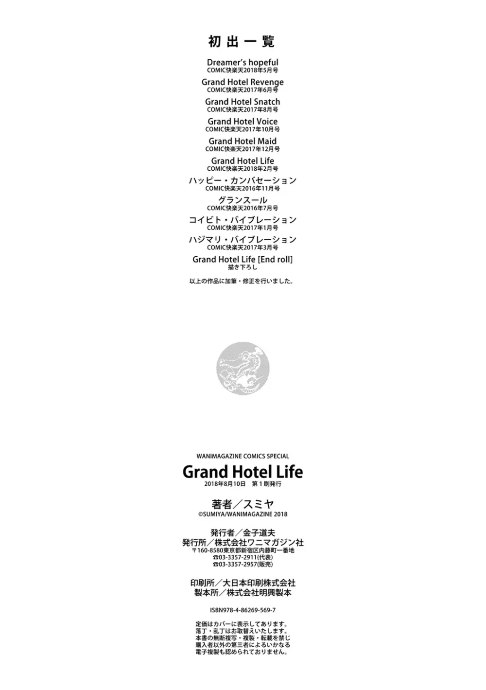 Grand Hotel Life Page.214
