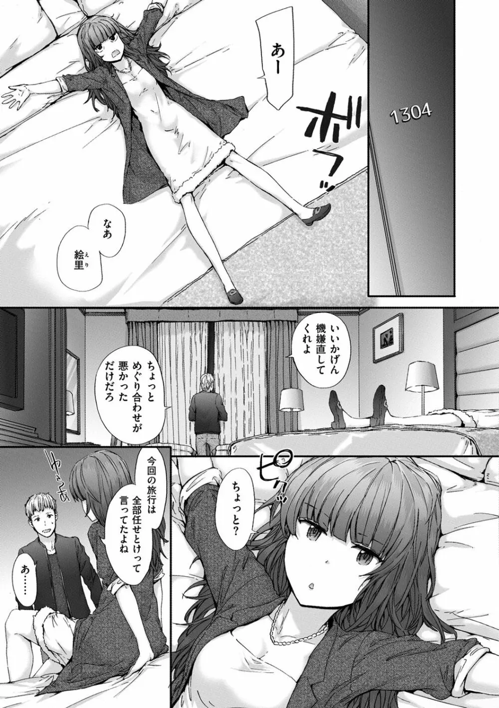 Grand Hotel Life Page.25