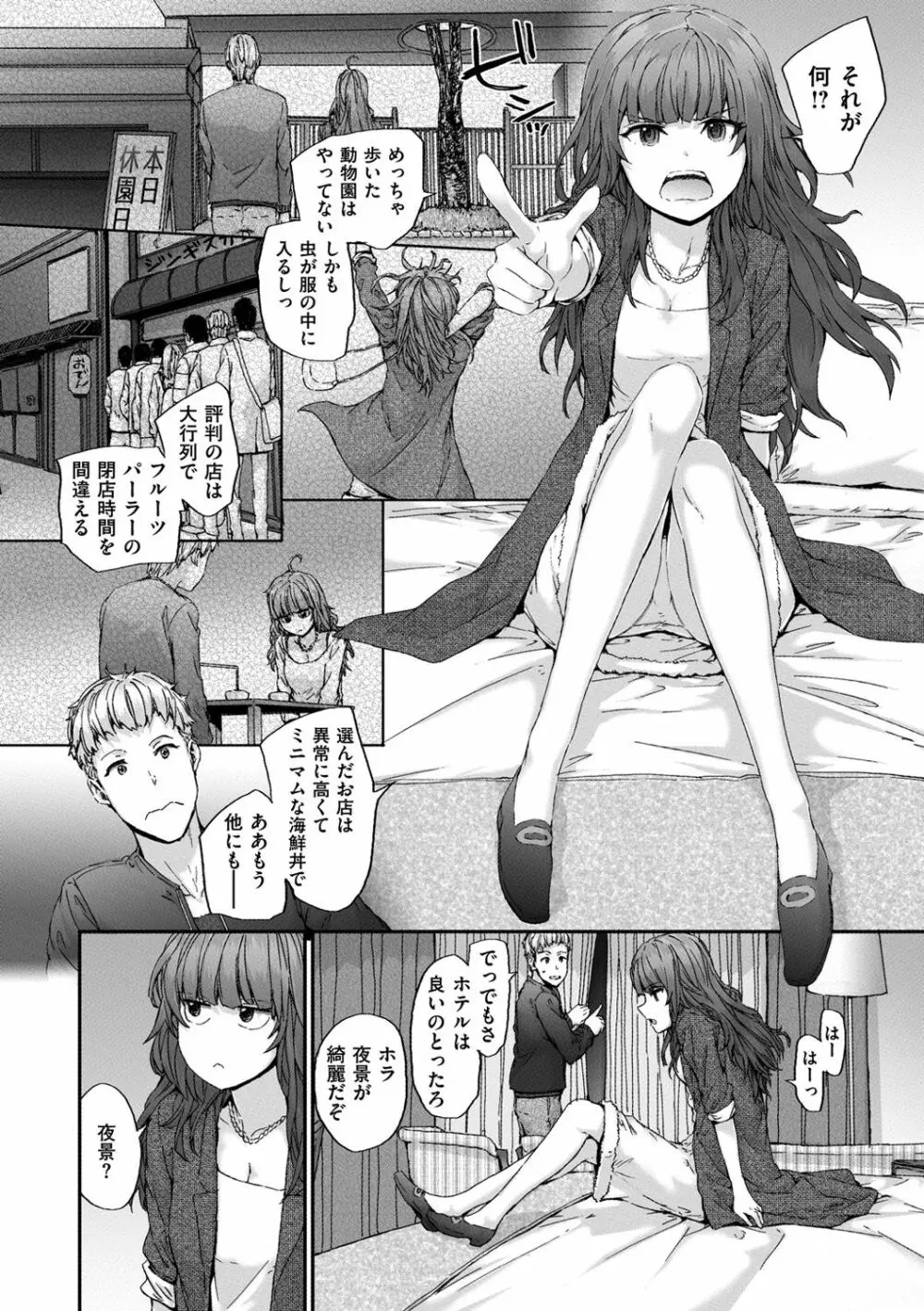 Grand Hotel Life Page.26