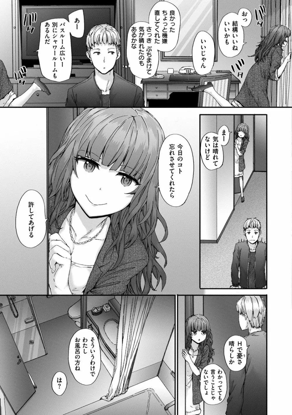 Grand Hotel Life Page.27