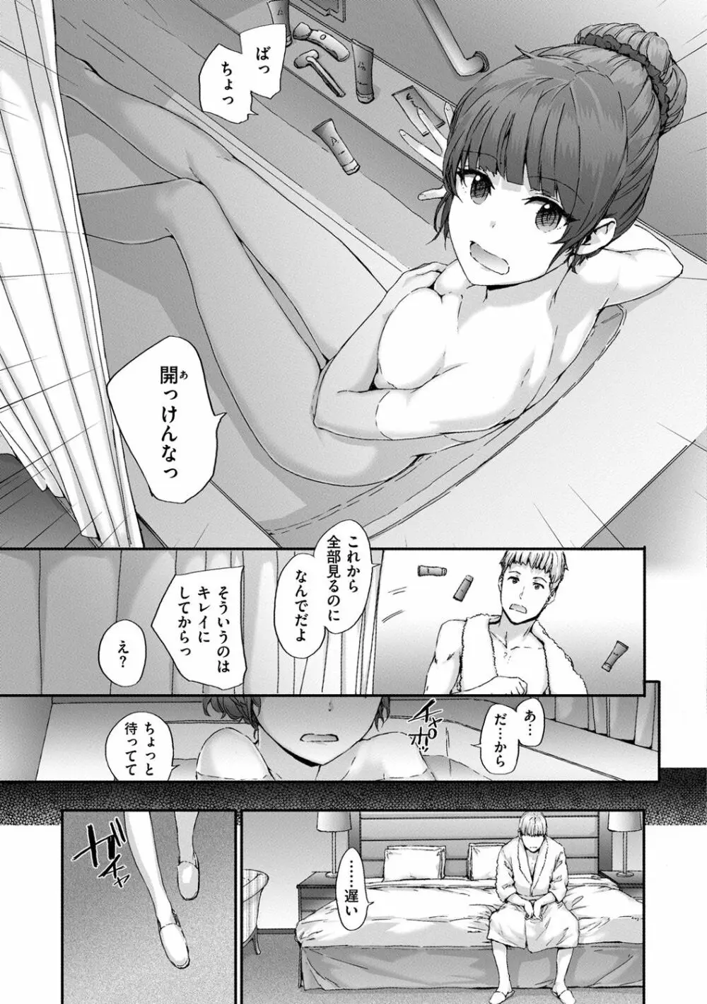 Grand Hotel Life Page.29