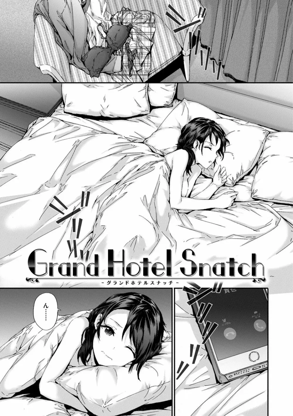 Grand Hotel Life Page.43
