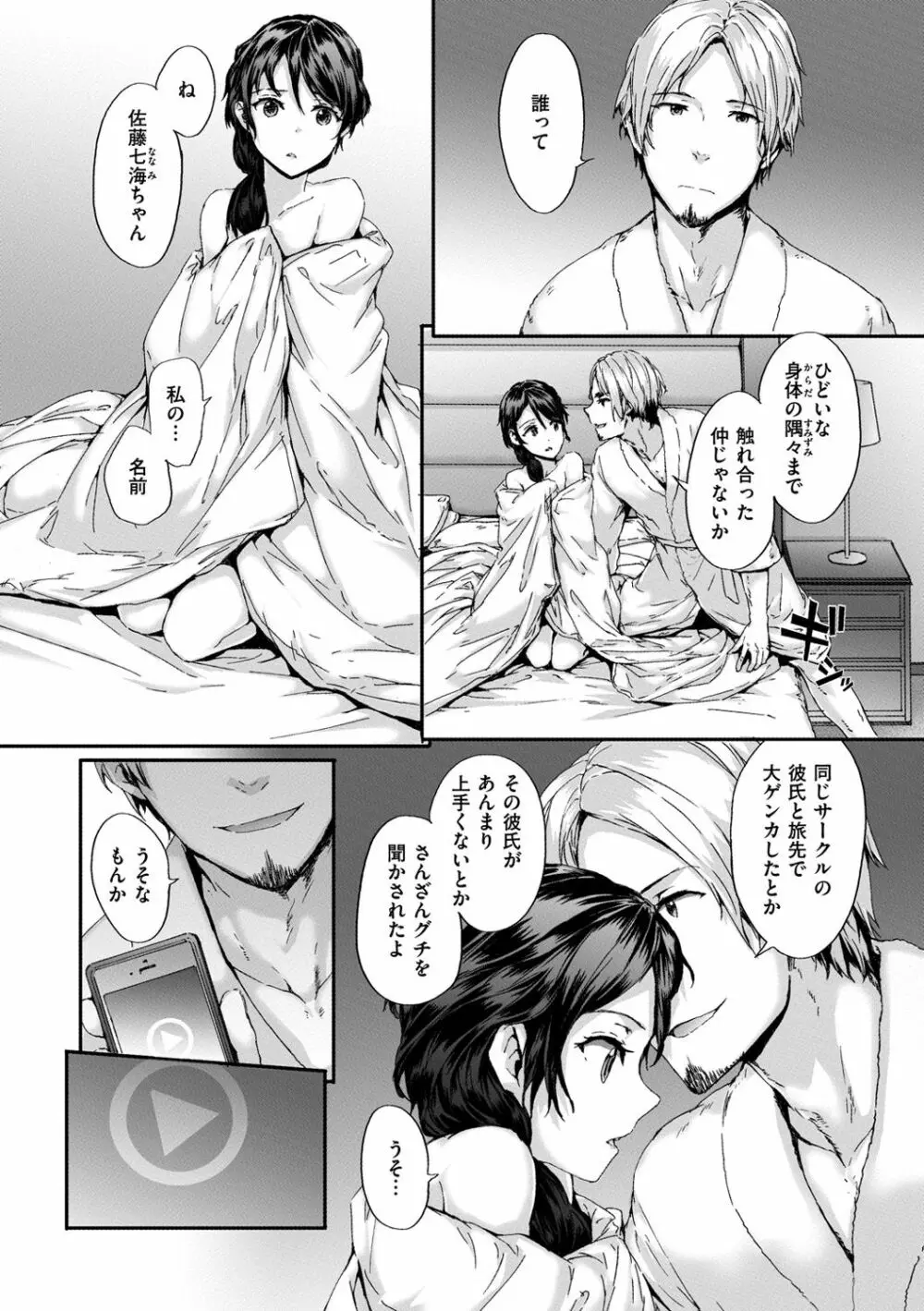 Grand Hotel Life Page.46