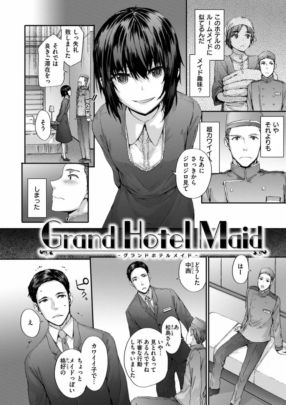 Grand Hotel Life Page.84