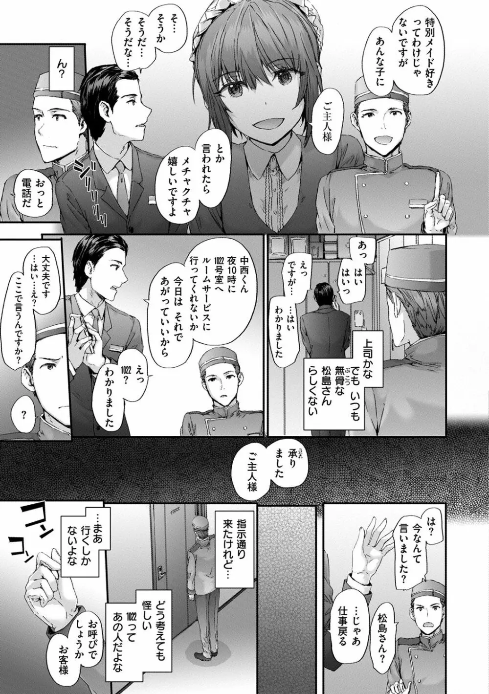 Grand Hotel Life Page.85