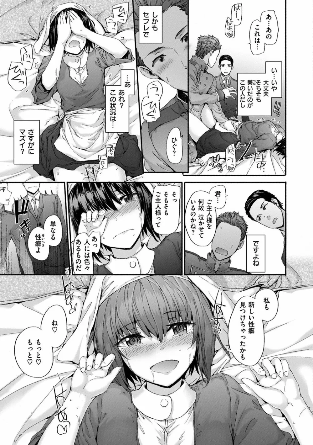 Grand Hotel Life Page.95
