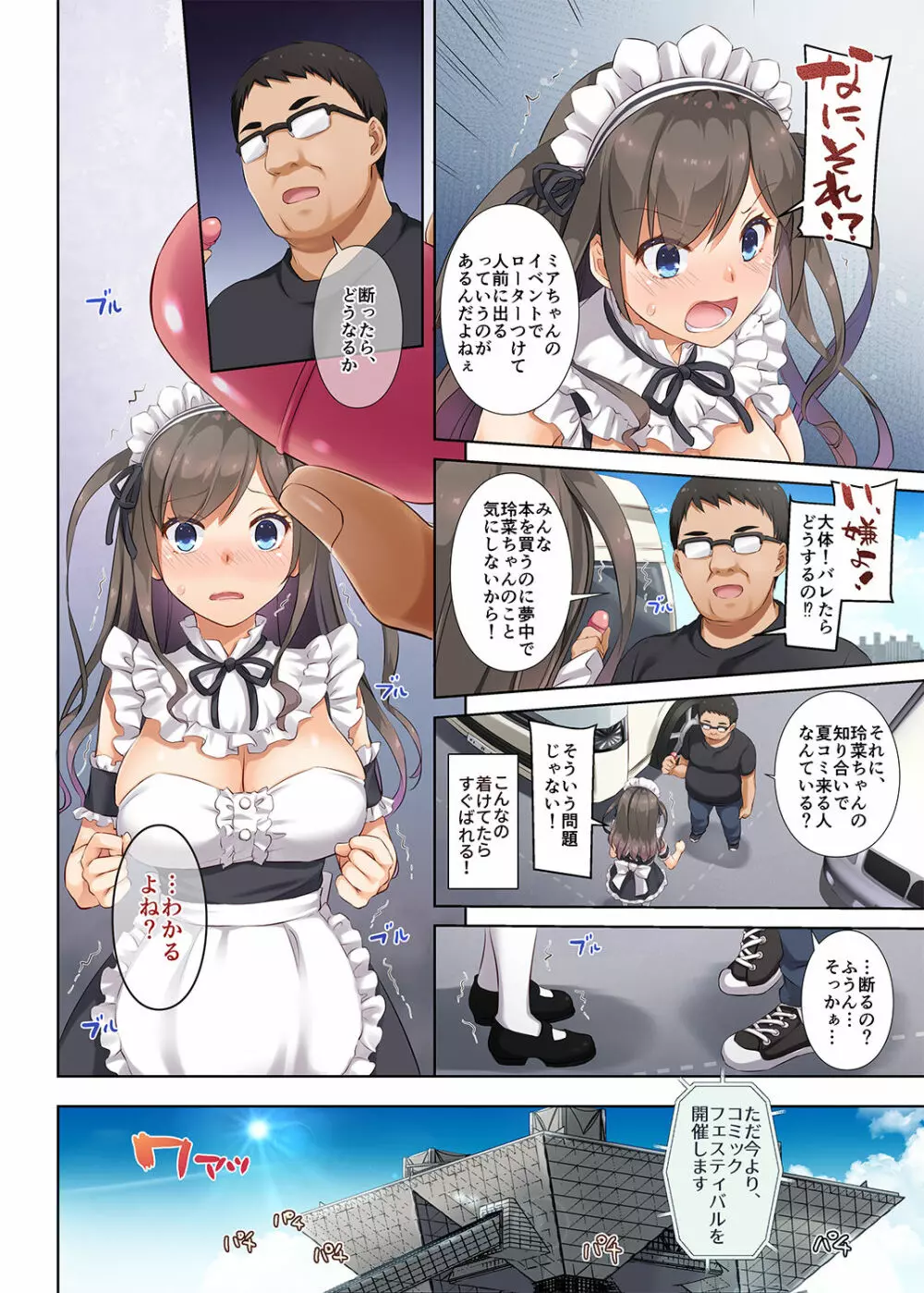 DLO-05 カレと私の壊れたキズナ2 Page.27