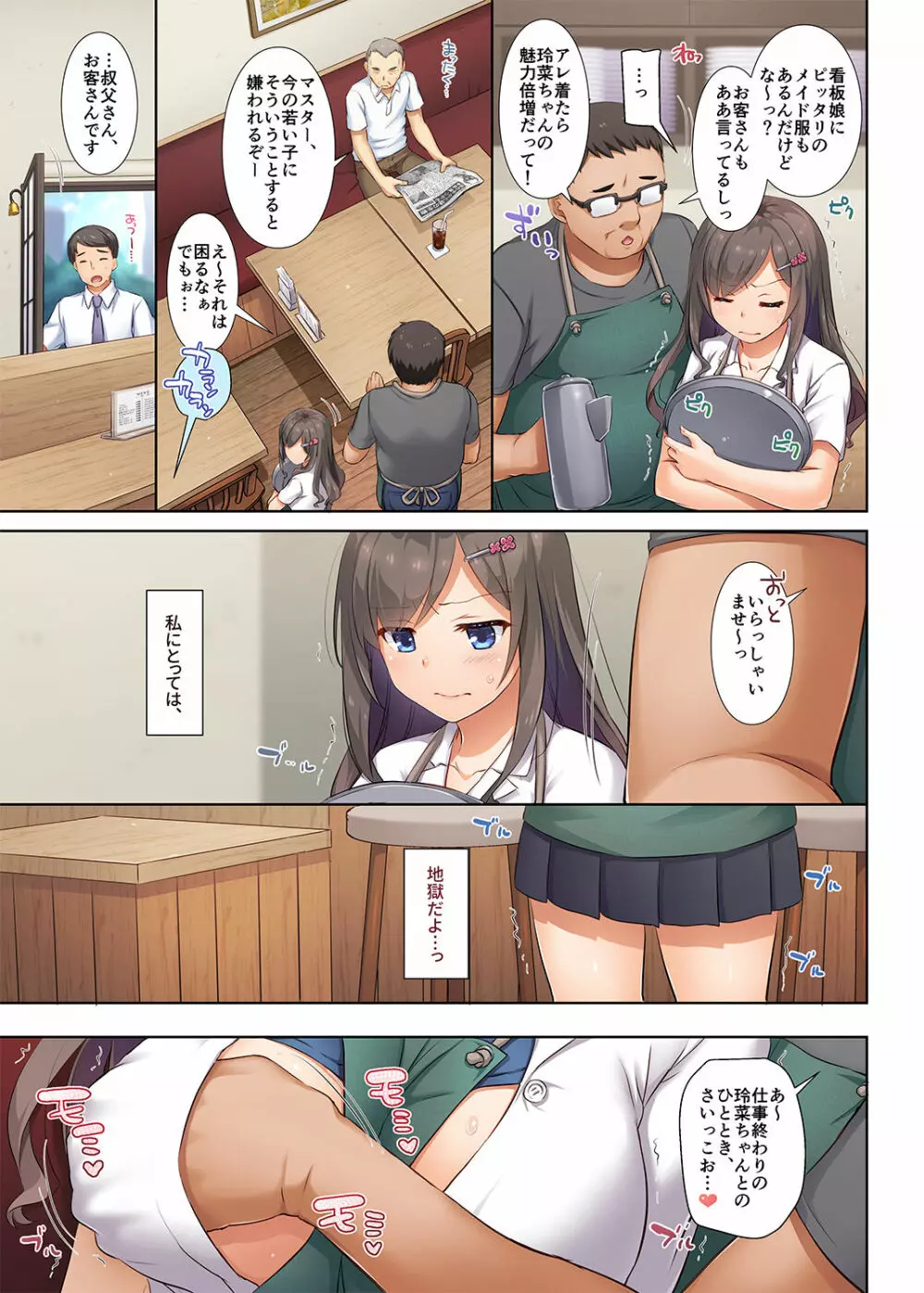 DLO-05 カレと私の壊れたキズナ2 Page.6