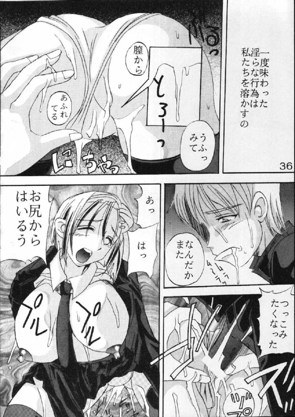 Buchizan Page.37