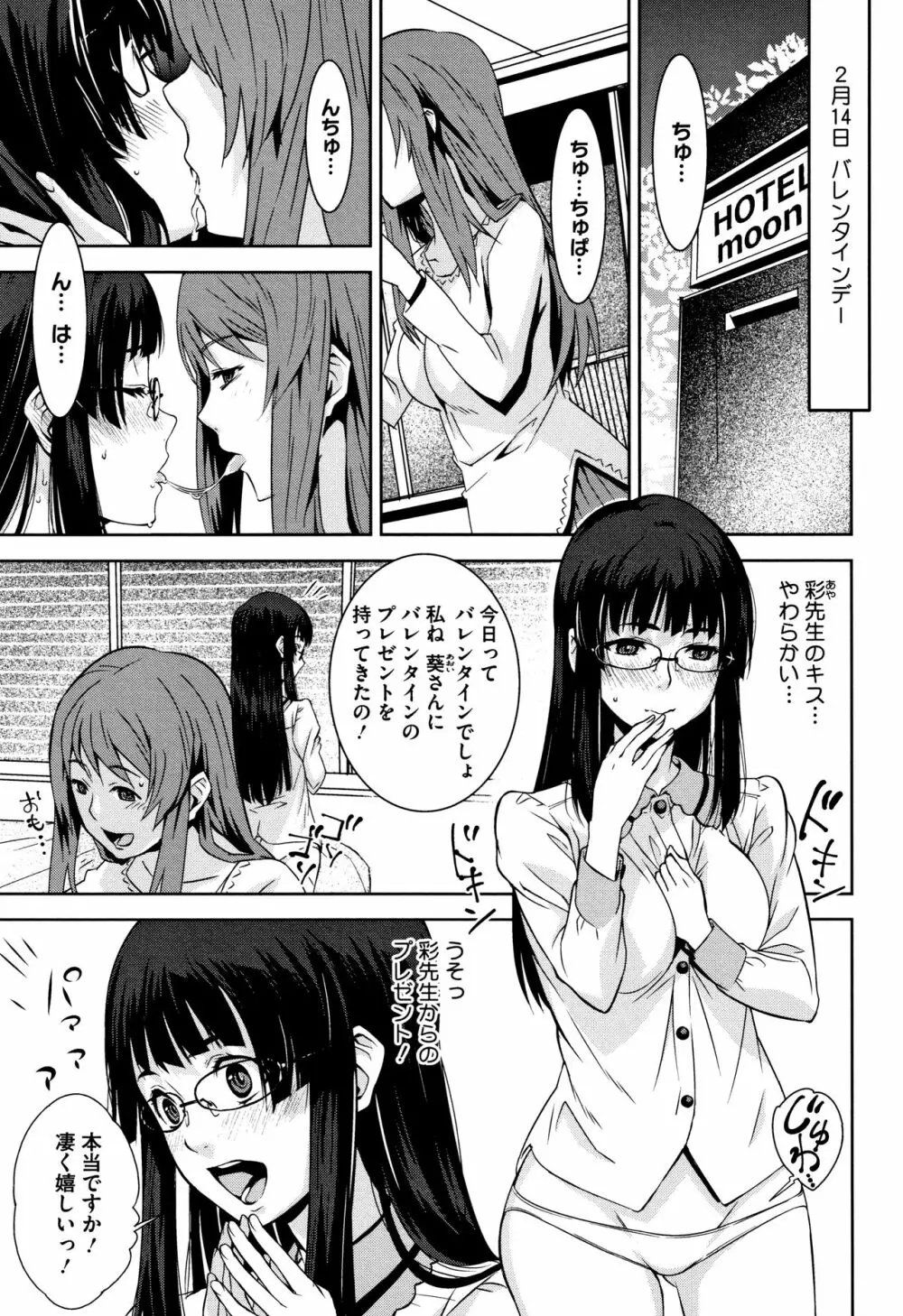 朽ち果てた箱の中 + 8P小冊子 Page.122