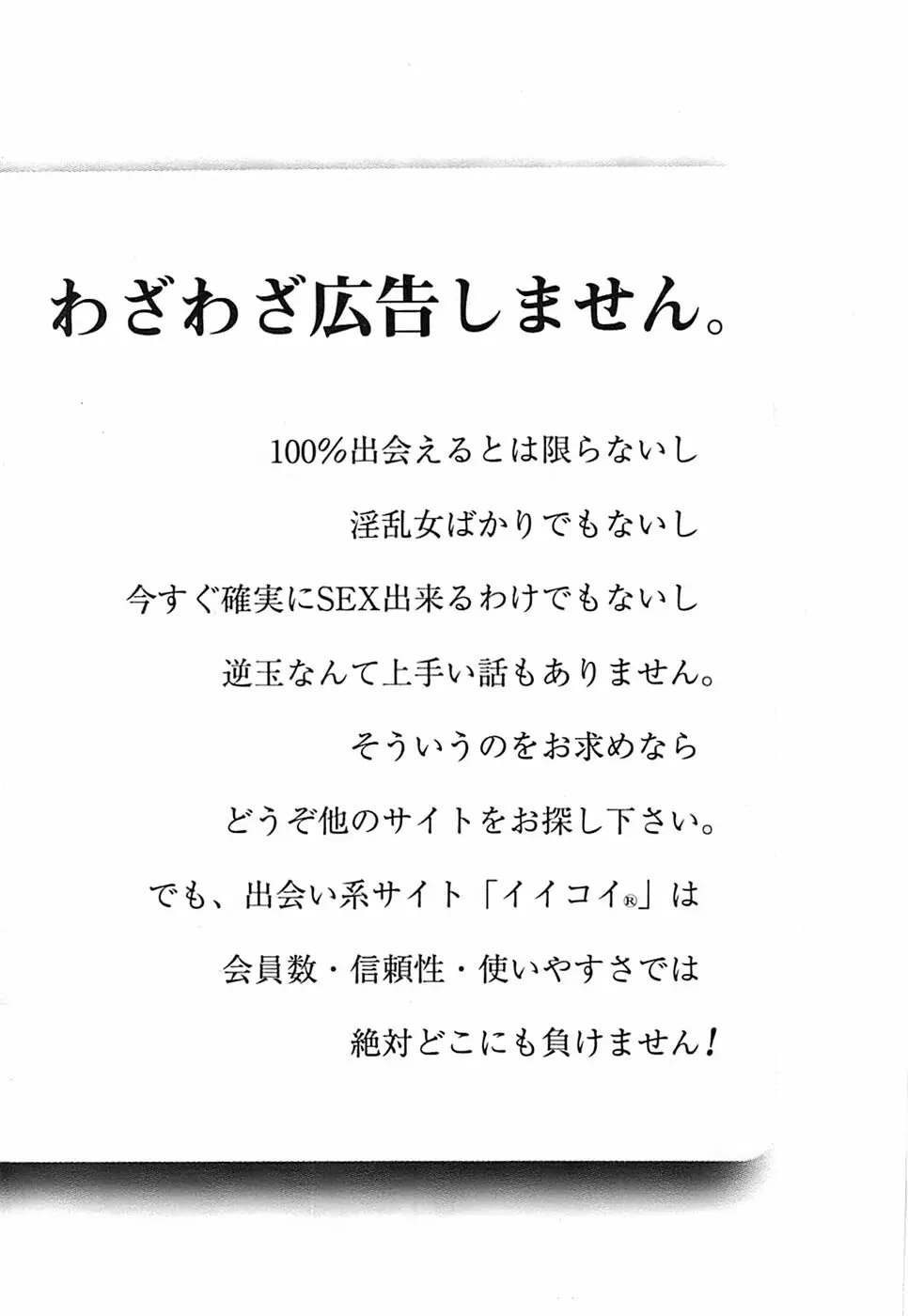 ヤングコミック 2008年8月号 Page.306