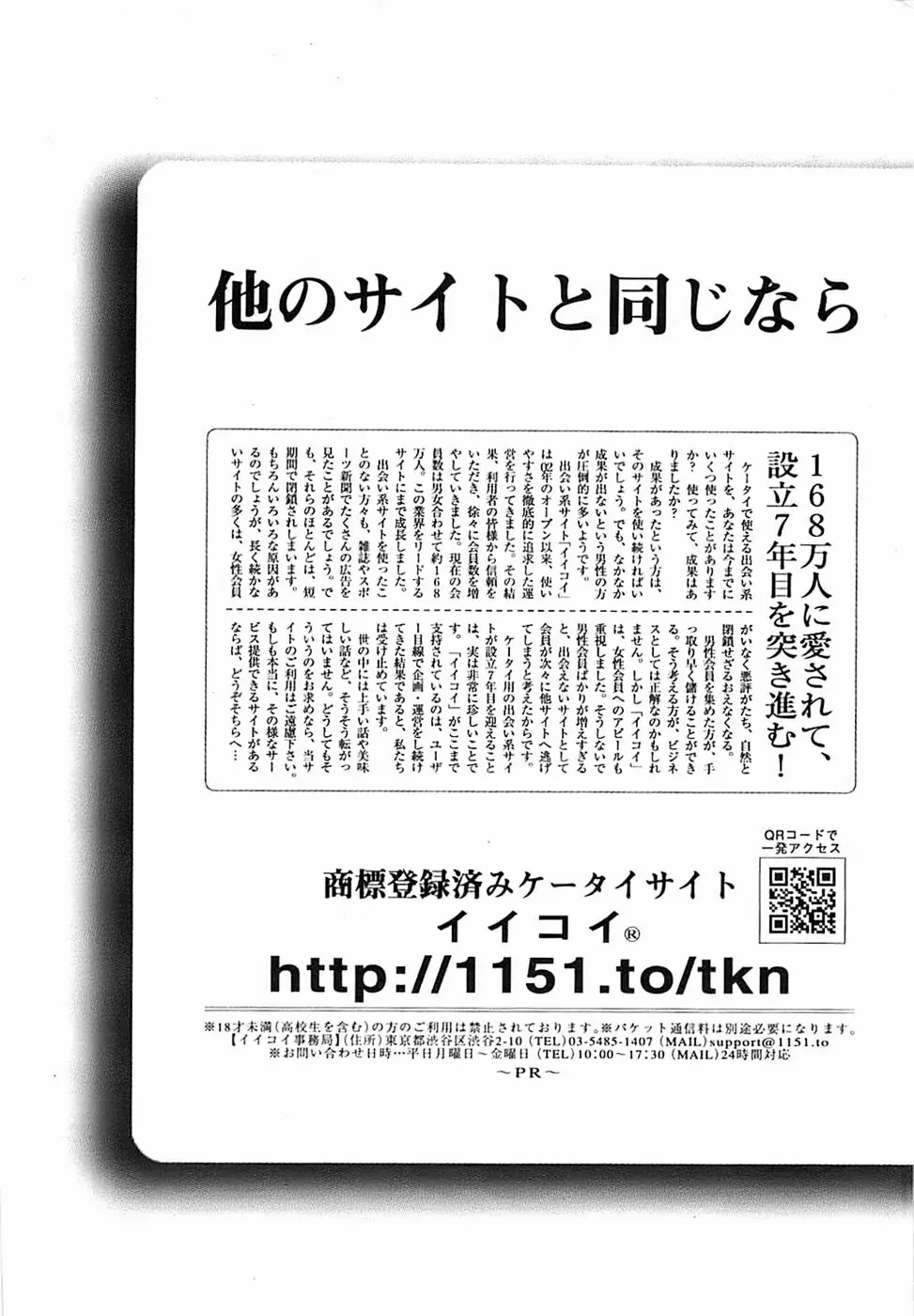 ヤングコミック 2008年8月号 Page.307