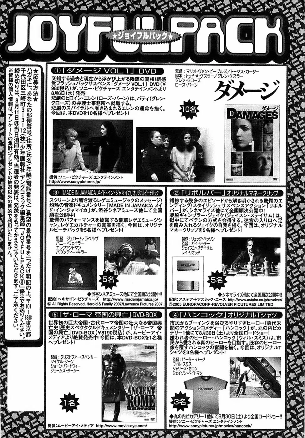 ヤングコミック 2008年8月号 Page.309