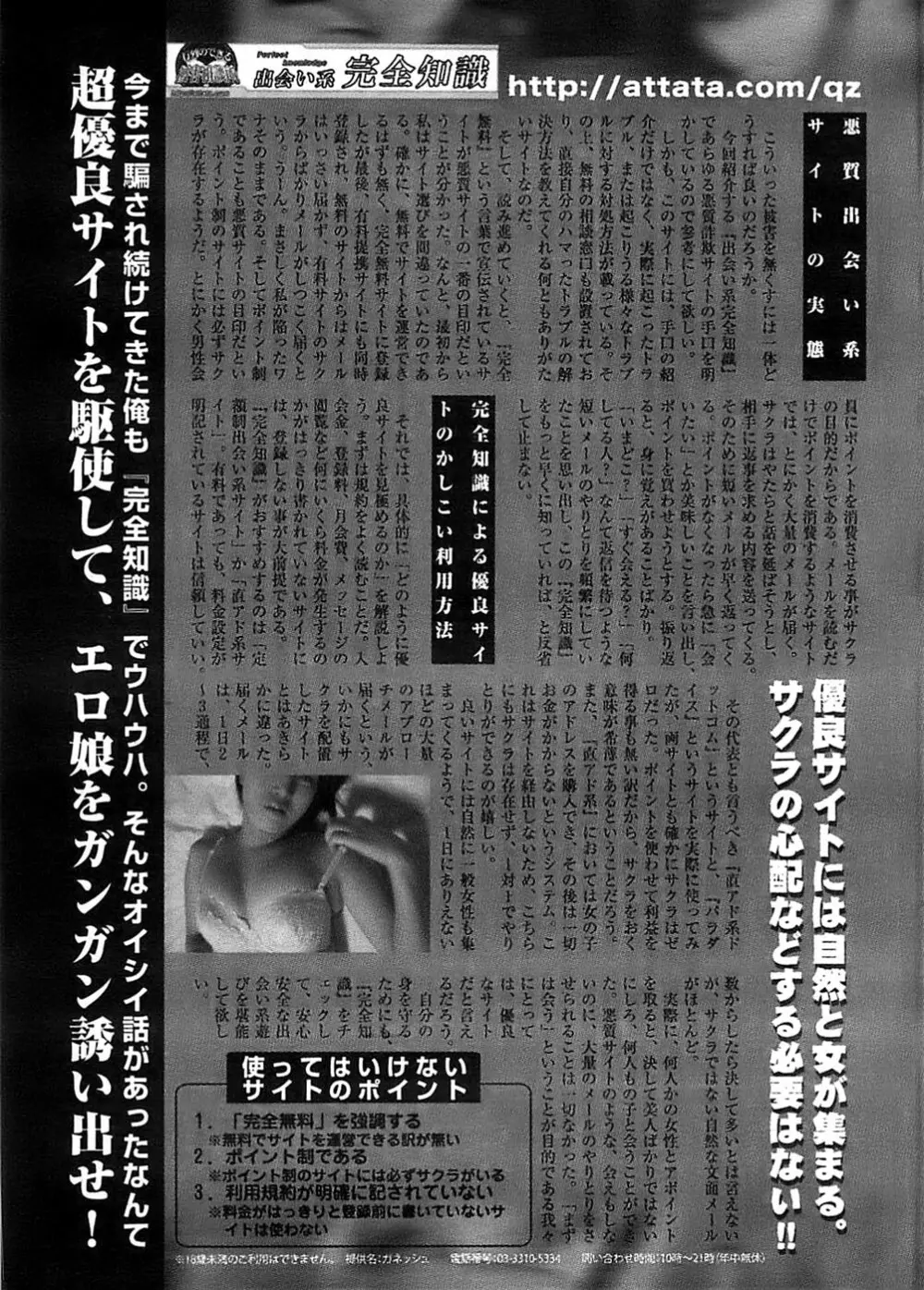 ヤングコミック 2008年9月号 Page.309