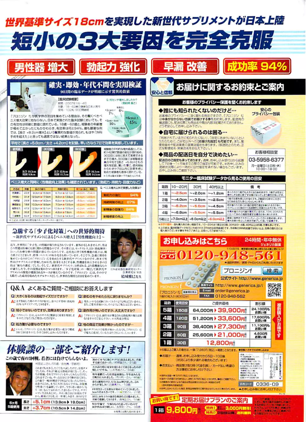 ヤングコミック 2008年9月号 Page.324