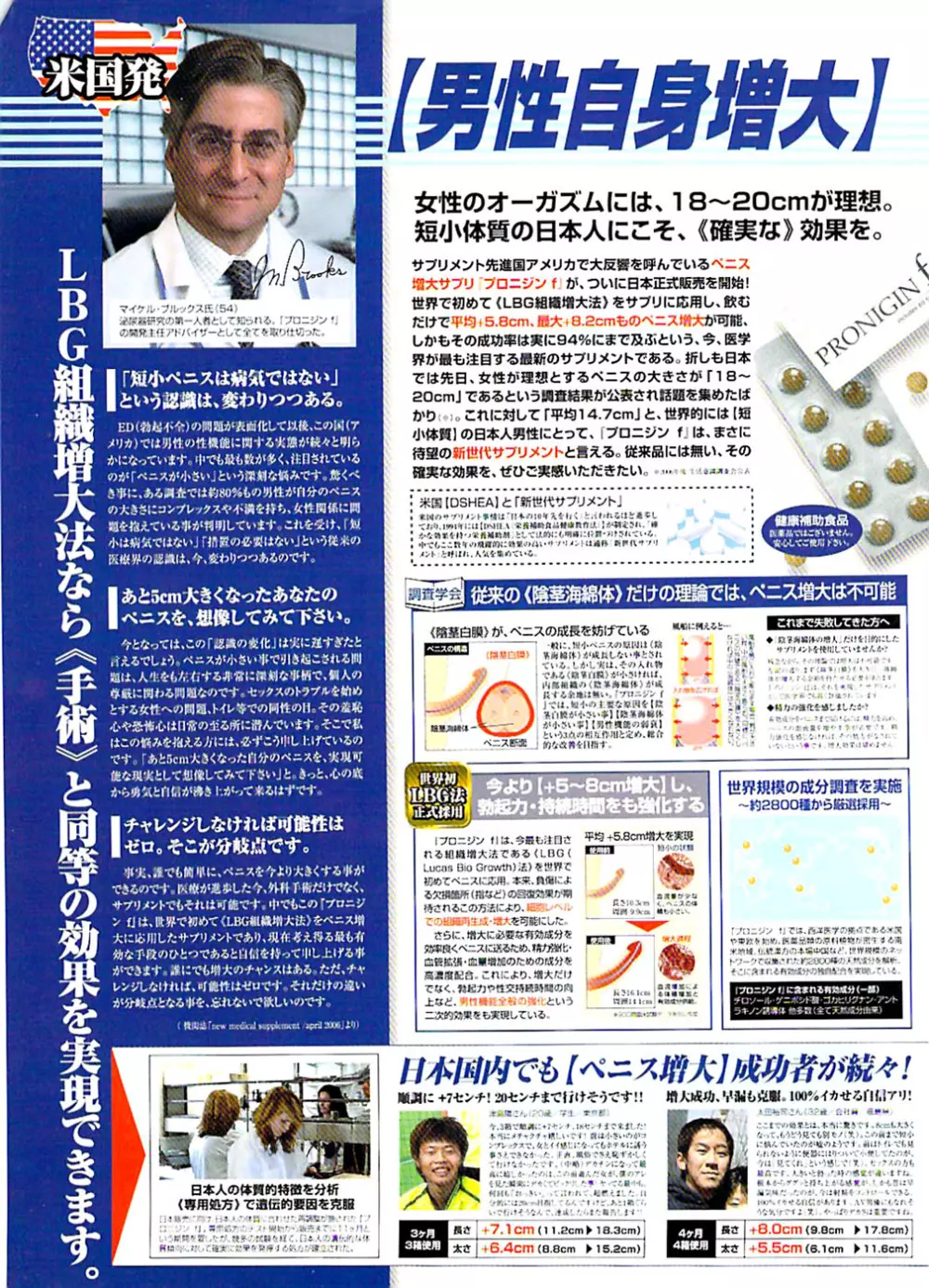 ヤングコミック 2008年9月号 Page.325