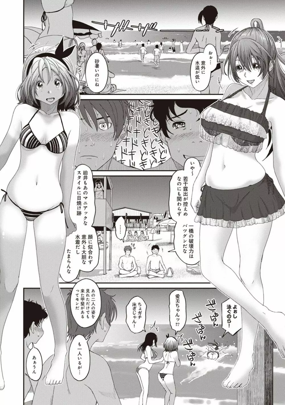 アナンガ・ランガ Vol. 38 Page.100