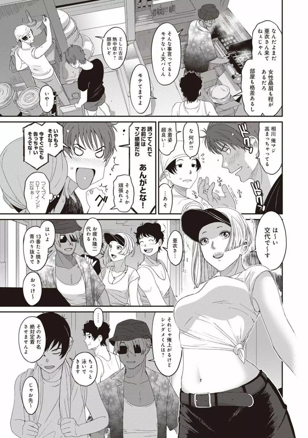 アナンガ・ランガ Vol. 38 Page.103