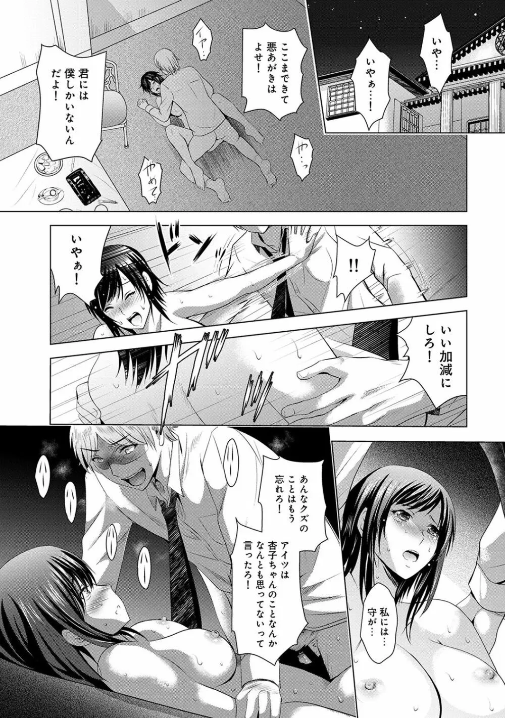 アナンガ・ランガ Vol. 38 Page.133