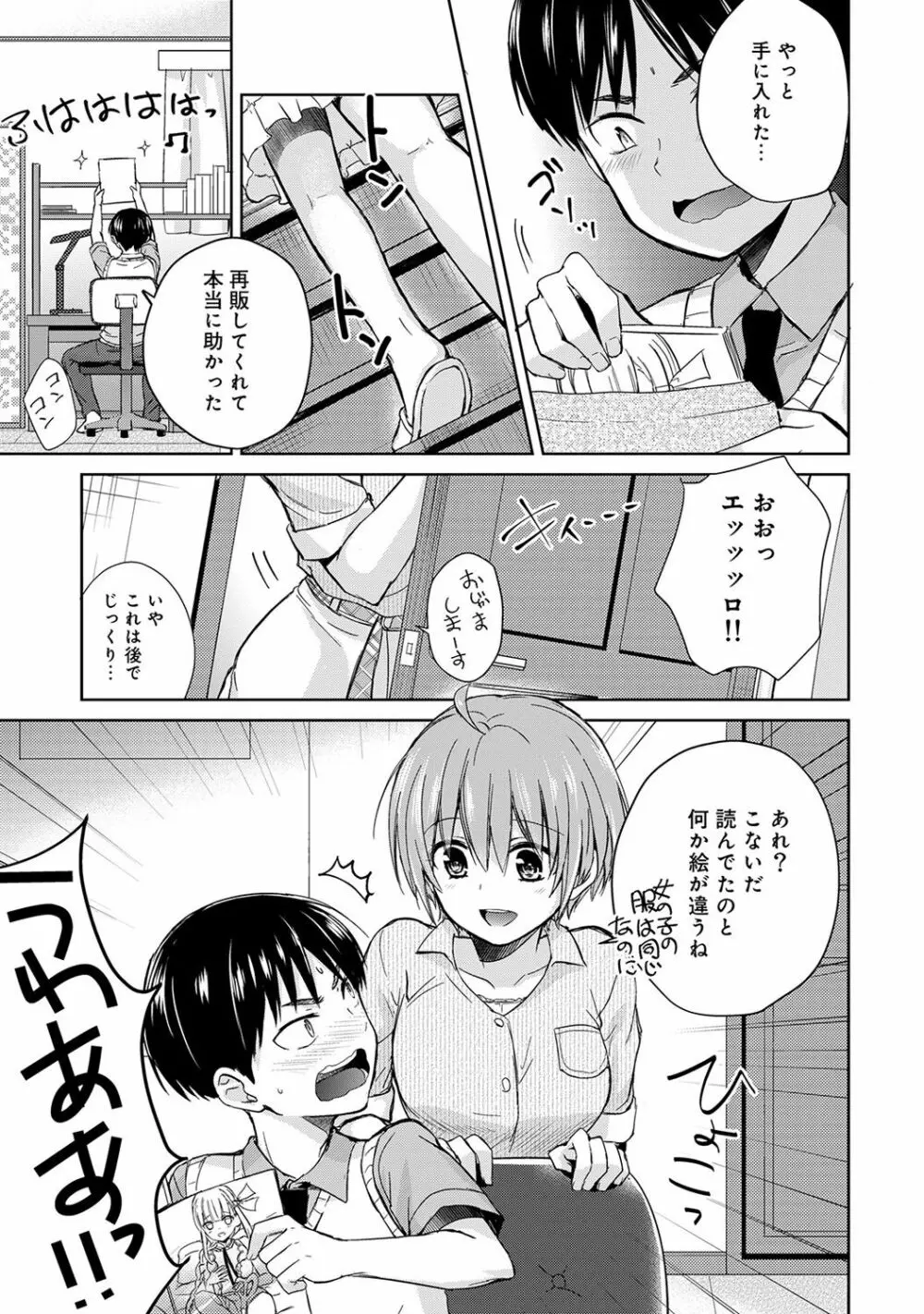 アナンガ・ランガ Vol. 38 Page.155