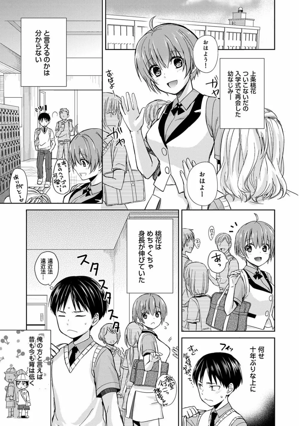 アナンガ・ランガ Vol. 38 Page.157