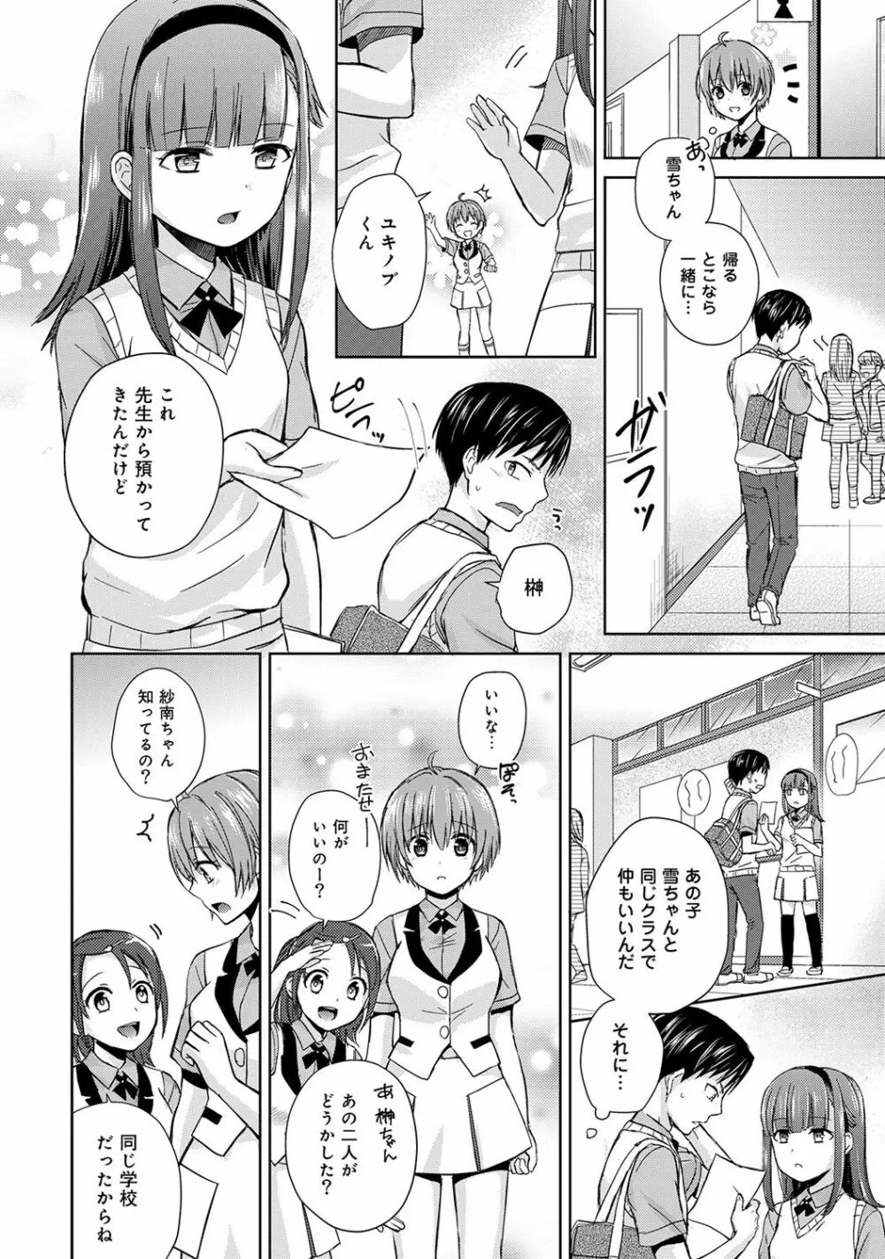 アナンガ・ランガ Vol. 38 Page.164