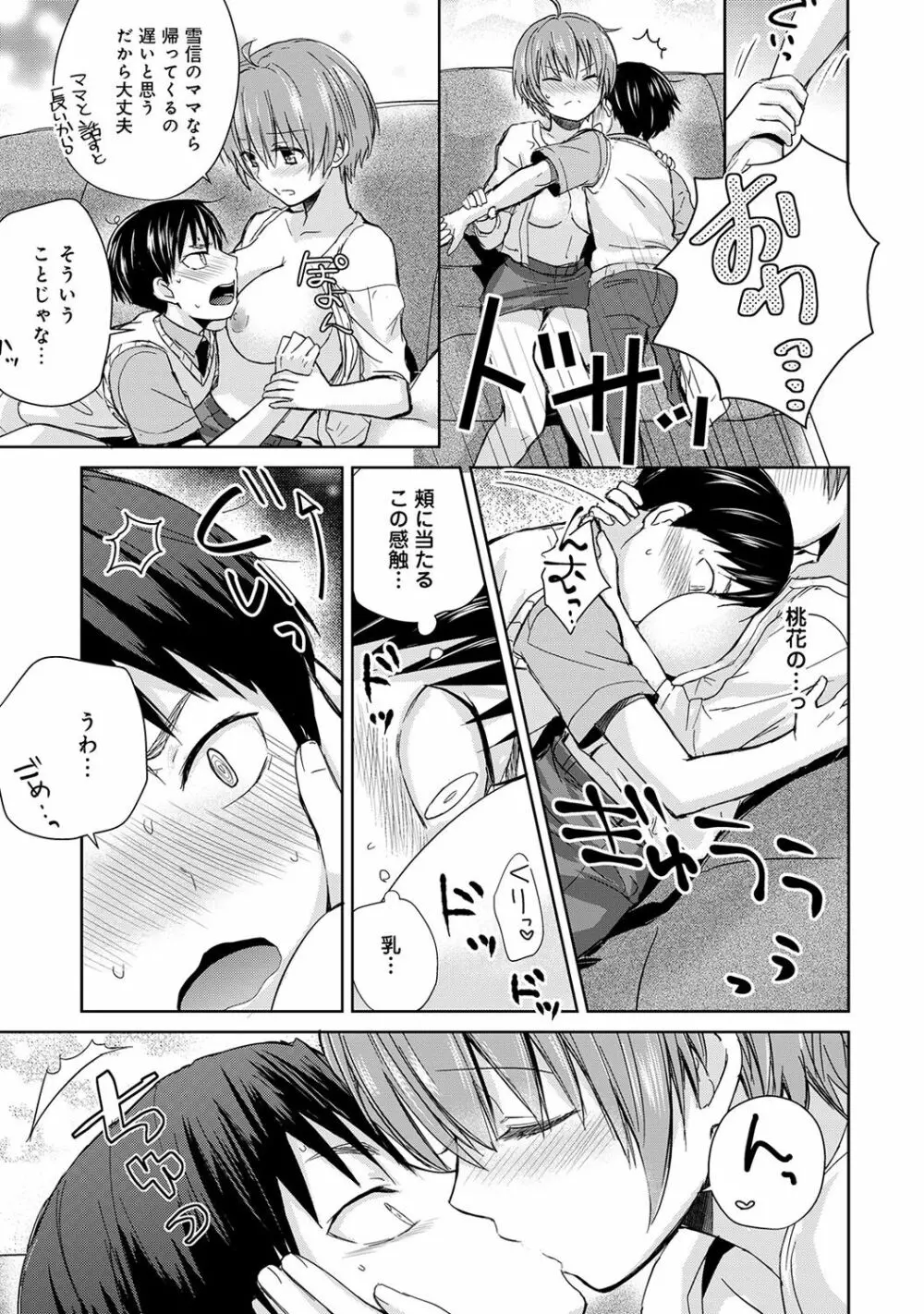 アナンガ・ランガ Vol. 38 Page.169