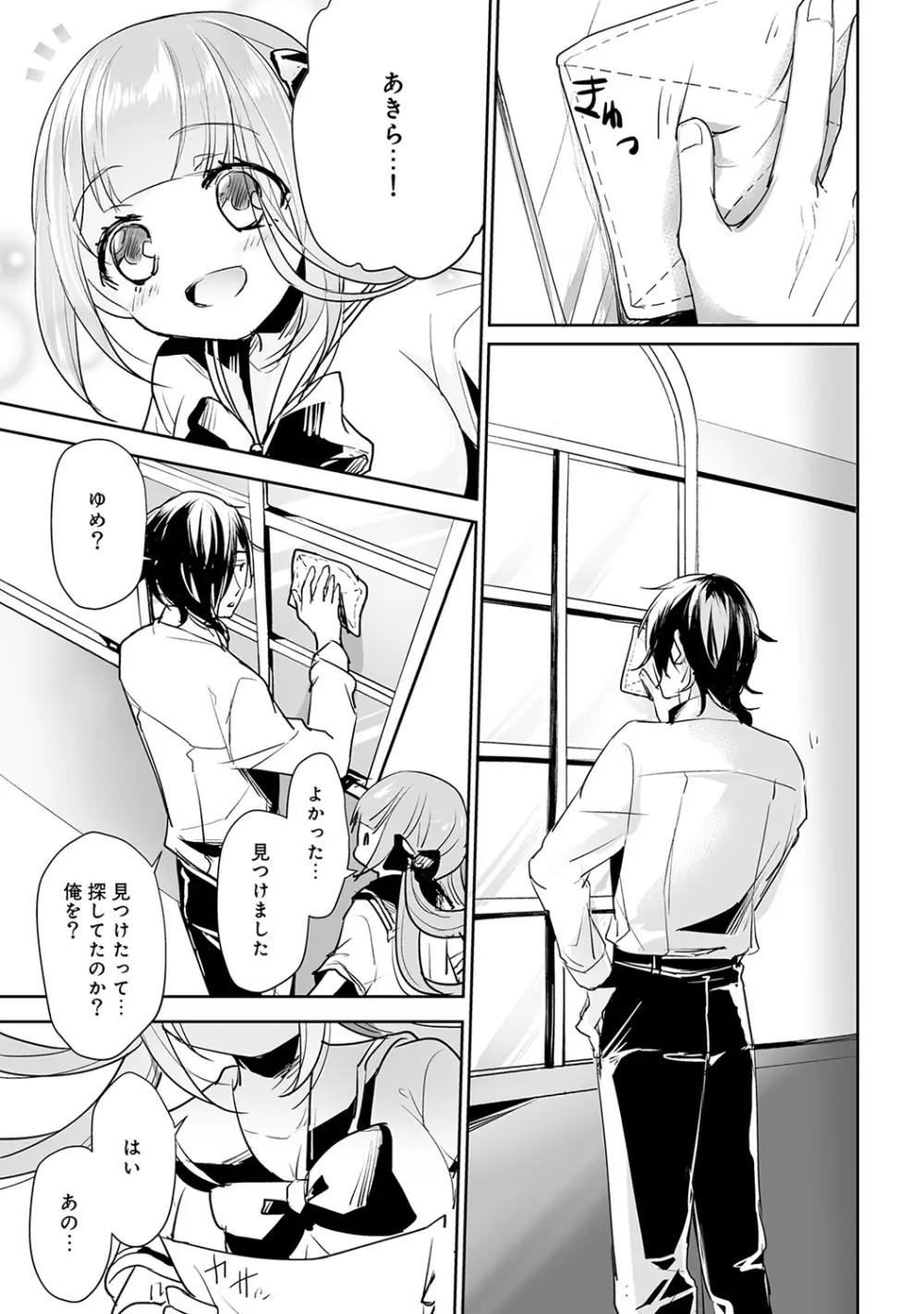 アナンガ・ランガ Vol. 38 Page.209