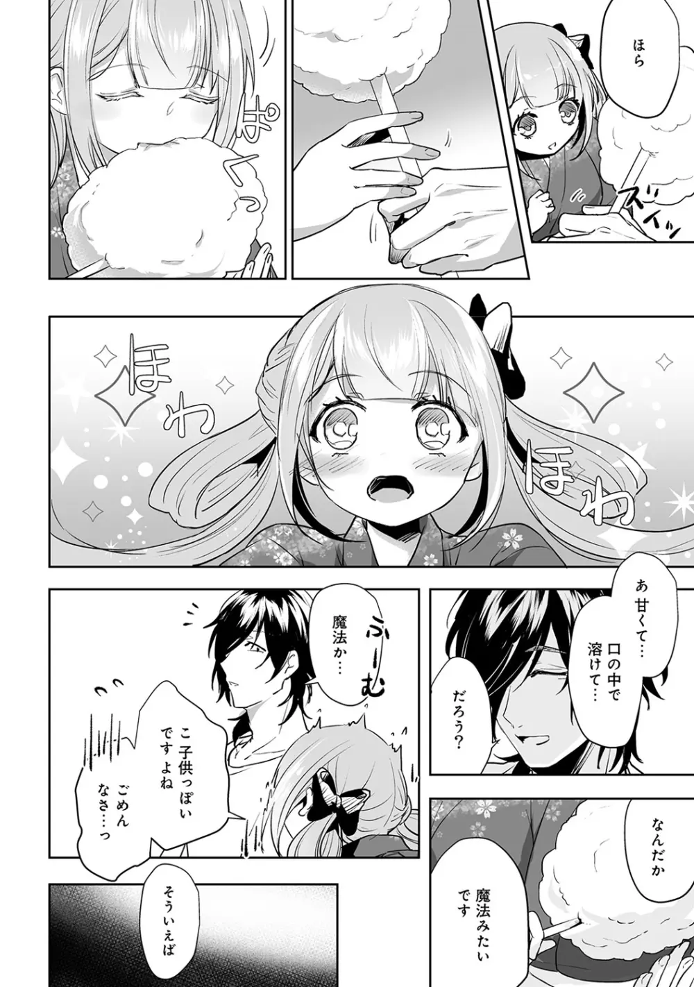 アナンガ・ランガ Vol. 38 Page.216