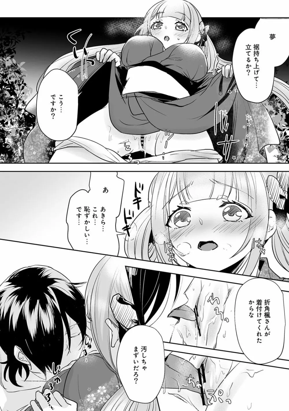 アナンガ・ランガ Vol. 38 Page.224