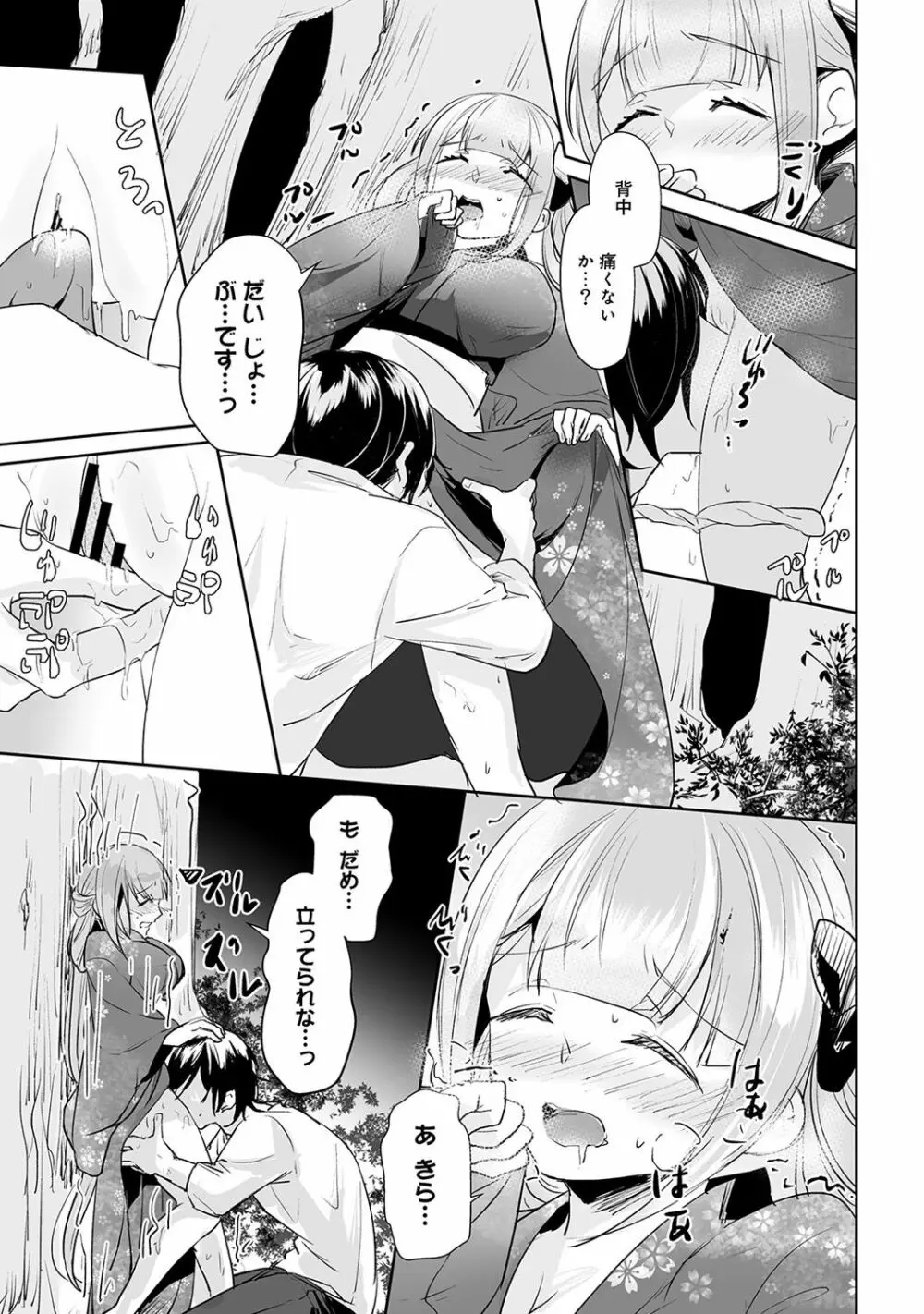 アナンガ・ランガ Vol. 38 Page.225